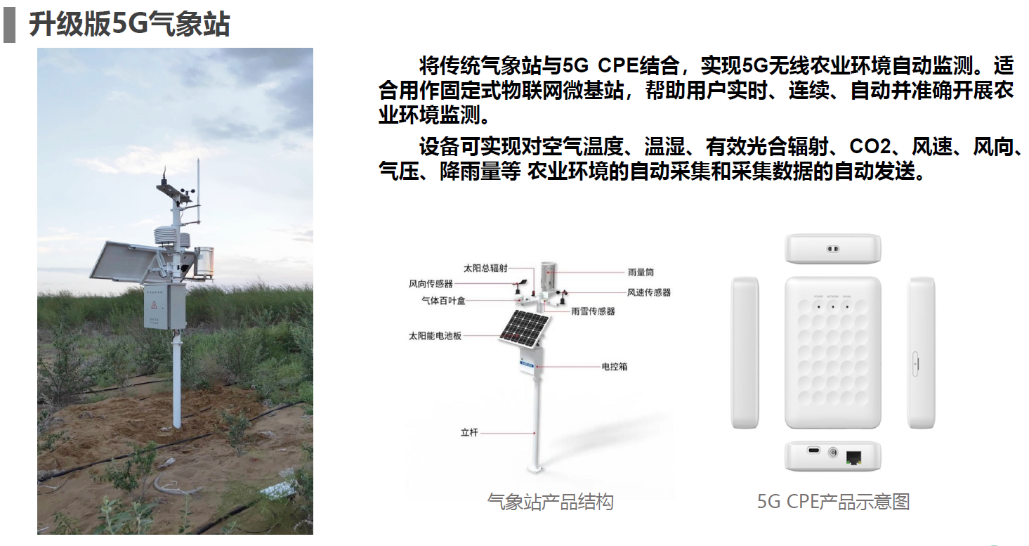 “5G+智慧農(nóng)業(yè)”的農(nóng)業(yè)大數(shù)據(jù)平臺該怎么做？