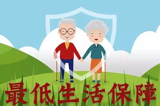 城鄉(xiāng)低保再次迎來(lái)調(diào)整！農(nóng)村低保戶(hù)每年可領(lǐng)5040元！另外，2種人可以單獨(dú)申請(qǐng)！