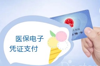 統(tǒng)一電子病歷來襲，直擊農(nóng)民看病痛點：少花錢看大?。?>
</div>
<div   id=