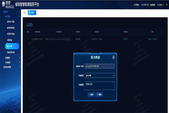 山東省虛擬電廠接入流程申請操作步驟及注意事項(xiàng)
