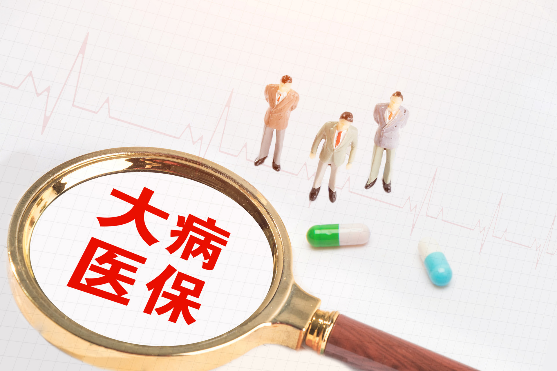 農(nóng)村醫(yī)保重大改革？農(nóng)民看病負擔少，從此和冤枉錢say拜拜.jpeg