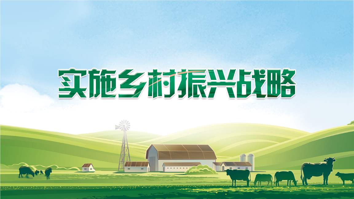 大力發(fā)展智慧農(nóng)業(yè)，必須夯實發(fā)展基礎(chǔ)。.jpg