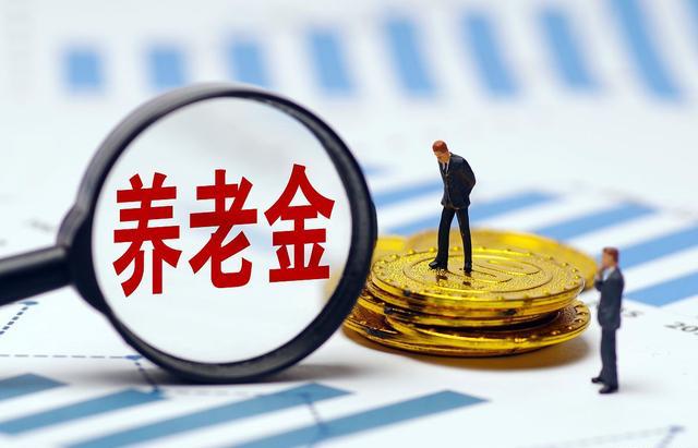 農(nóng)民養(yǎng)老金過(guò)低急迫解決，21部門(mén)聯(lián)合拍板：這事我說(shuō)了算！.jpeg