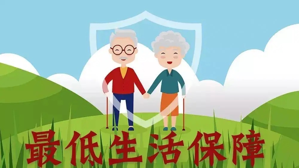 城鄉(xiāng)低保再次迎來調(diào)整！農(nóng)村低保戶每年可領(lǐng)5040元！.jpg