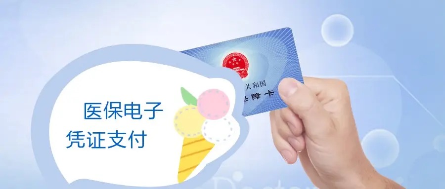 統(tǒng)一電子病歷來襲，直擊農(nóng)民看病痛點：少花錢看大?。?jpg