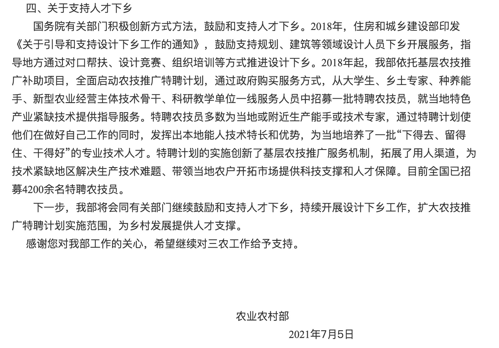 宅基地并不歸農(nóng)民所屬，只能依法享用，不得轉(zhuǎn)賣給城里人.jpg.jpg