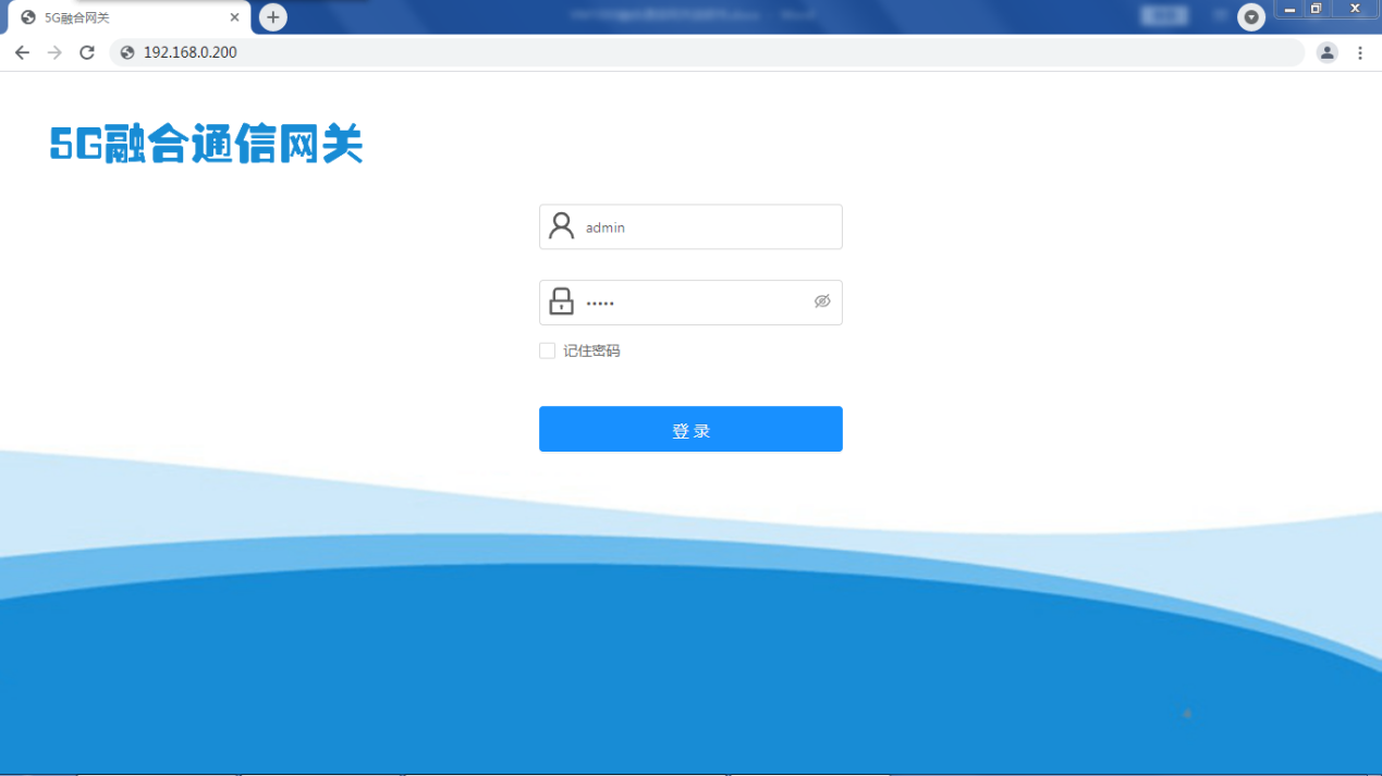 5G融合通信網(wǎng)關(guān)配置頁(yè)面 5G融合通信網(wǎng)關(guān)配置頁(yè)面
