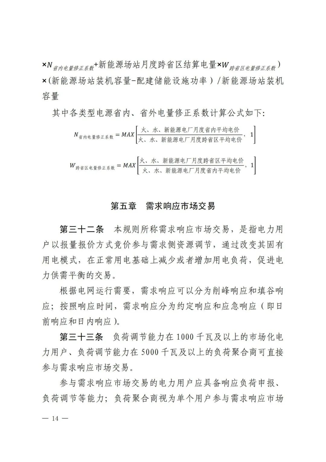 全國首個儲能調(diào)峰容量市場在甘肅誕生！.png