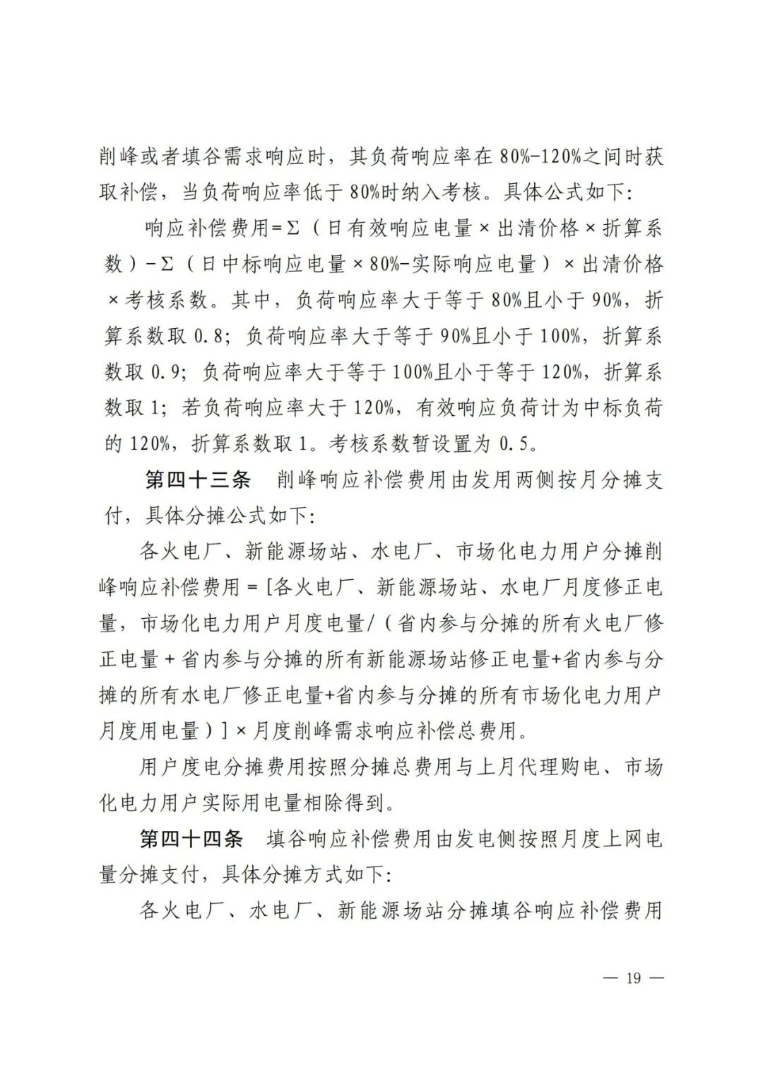 全國首個儲能調(diào)峰容量市場在甘肅誕生！.png