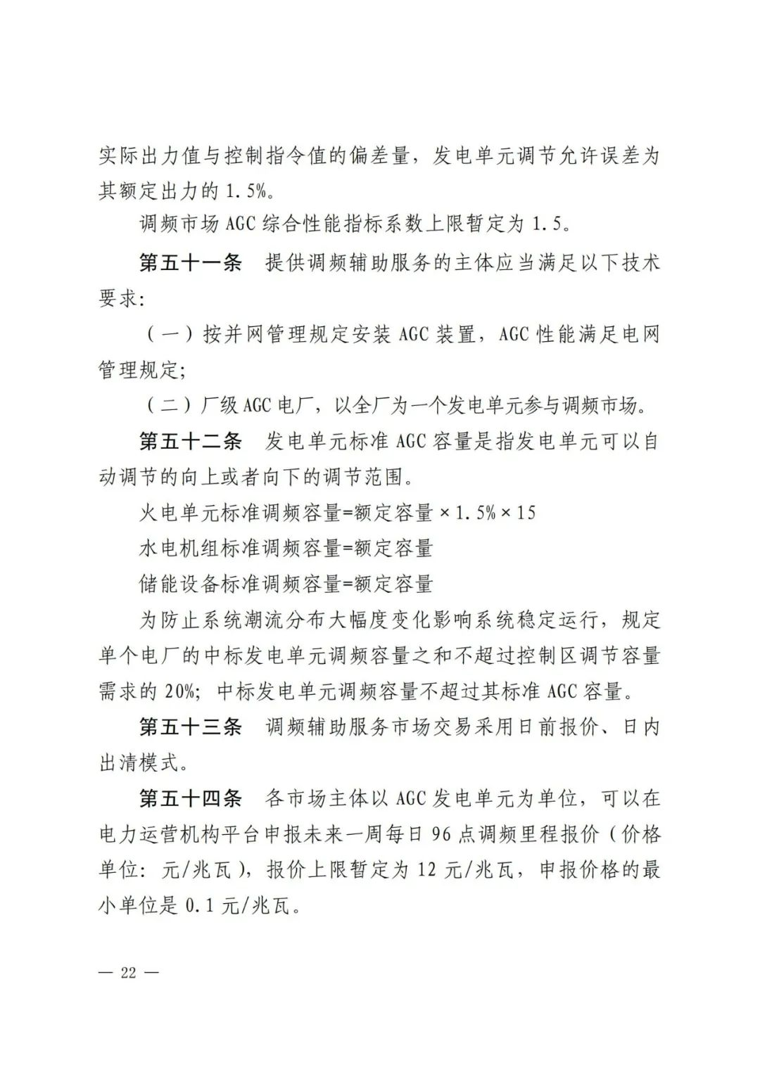 全國首個儲能調(diào)峰容量市場在甘肅誕生！.png