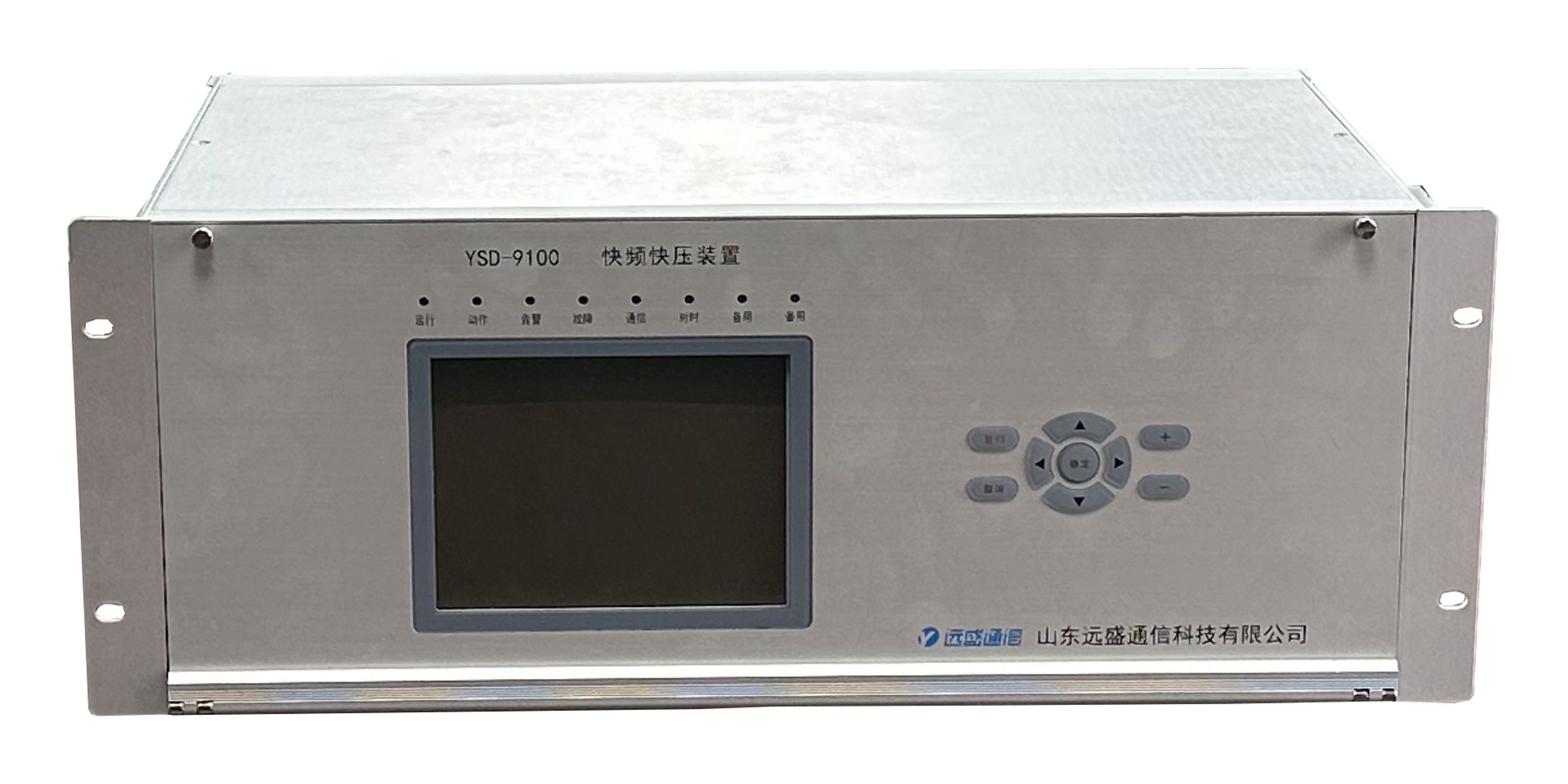 遠(yuǎn)盛快頻快壓裝置已通過(guò)電科院測(cè)試，解決新型電力系統(tǒng)調(diào)節(jié)難題.jpeg