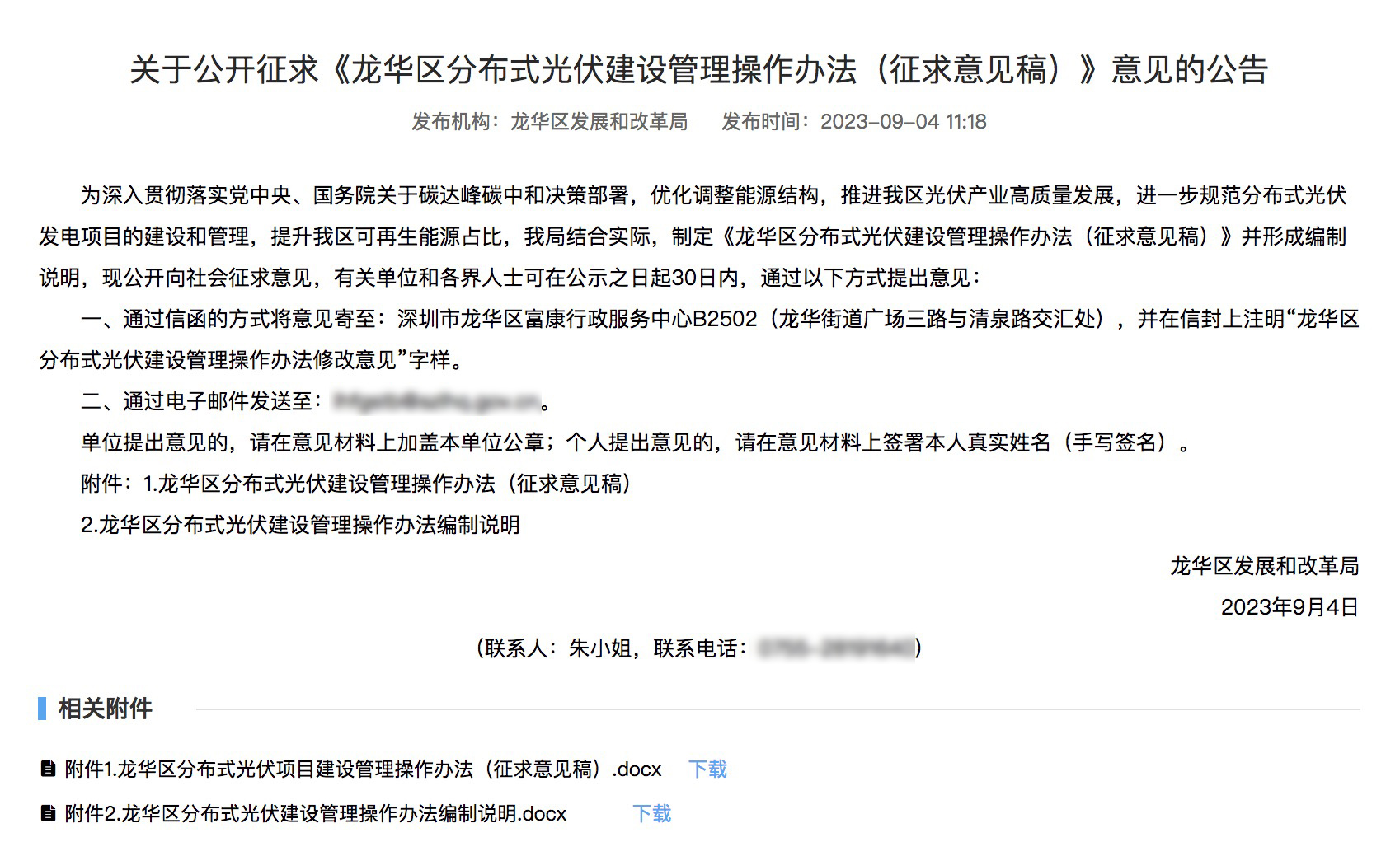 不合規(guī)就拆除！廣東省就光伏違規(guī)問(wèn)題發(fā)布管理辦法！.jpg