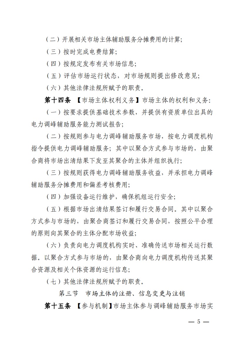 800元/兆瓦時(shí)！湖北源網(wǎng)荷儲(chǔ)電力調(diào)峰市場(chǎng)運(yùn)營(yíng)征集意見啦！.jpg
