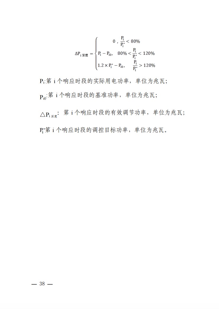 800元/兆瓦時(shí)！湖北源網(wǎng)荷儲(chǔ)電力調(diào)峰市場(chǎng)運(yùn)營(yíng)征集意見啦！.jpg