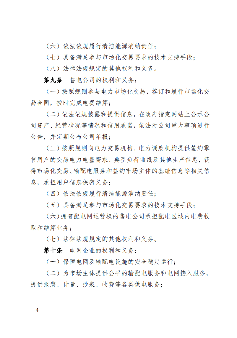 甘肅省發(fā)話：優(yōu)先組織無補(bǔ)貼新能源企業(yè)參與交易！.png