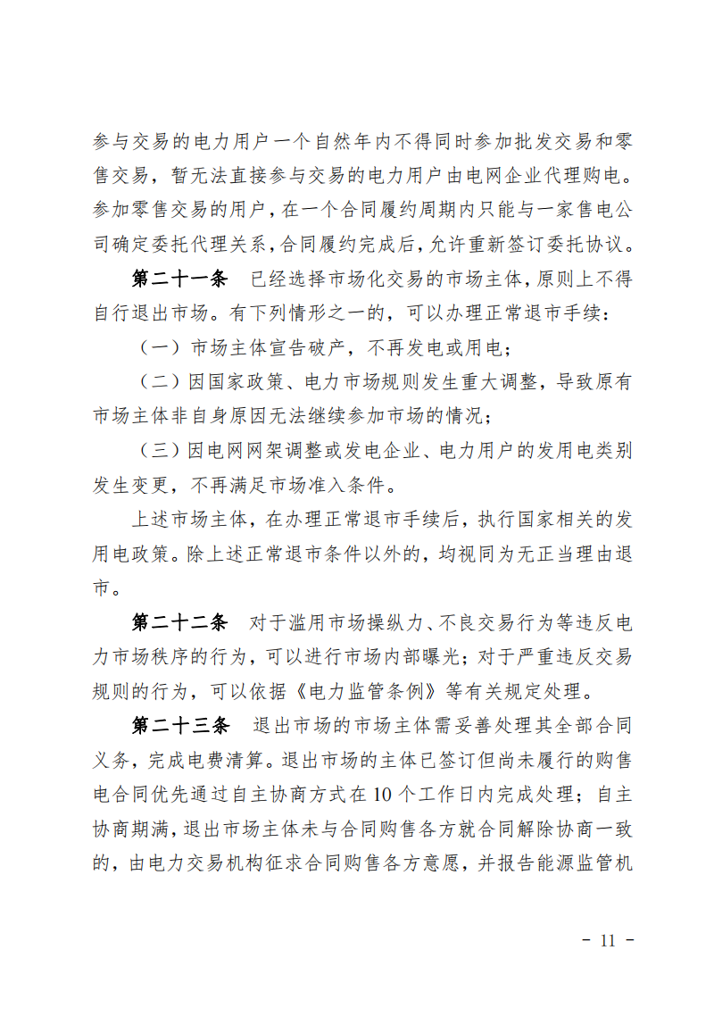 甘肅省發(fā)話：優(yōu)先組織無補(bǔ)貼新能源企業(yè)參與交易！.png