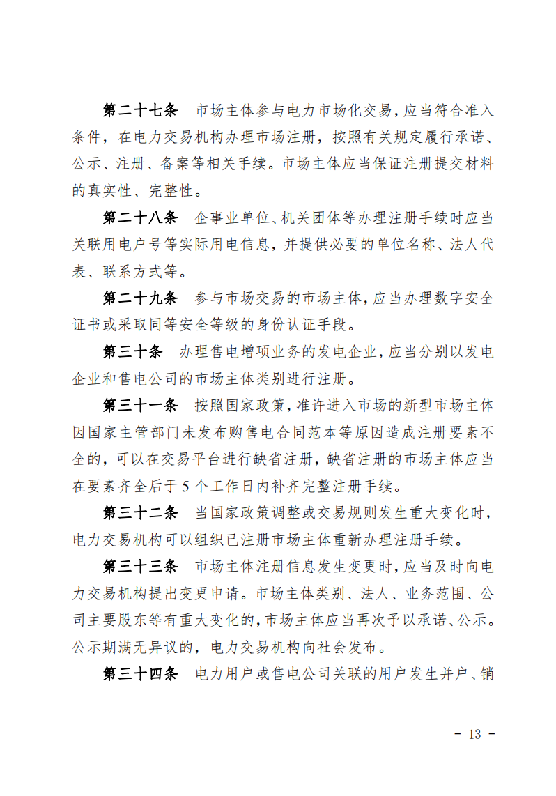 甘肅省發(fā)話：優(yōu)先組織無補(bǔ)貼新能源企業(yè)參與交易！.png