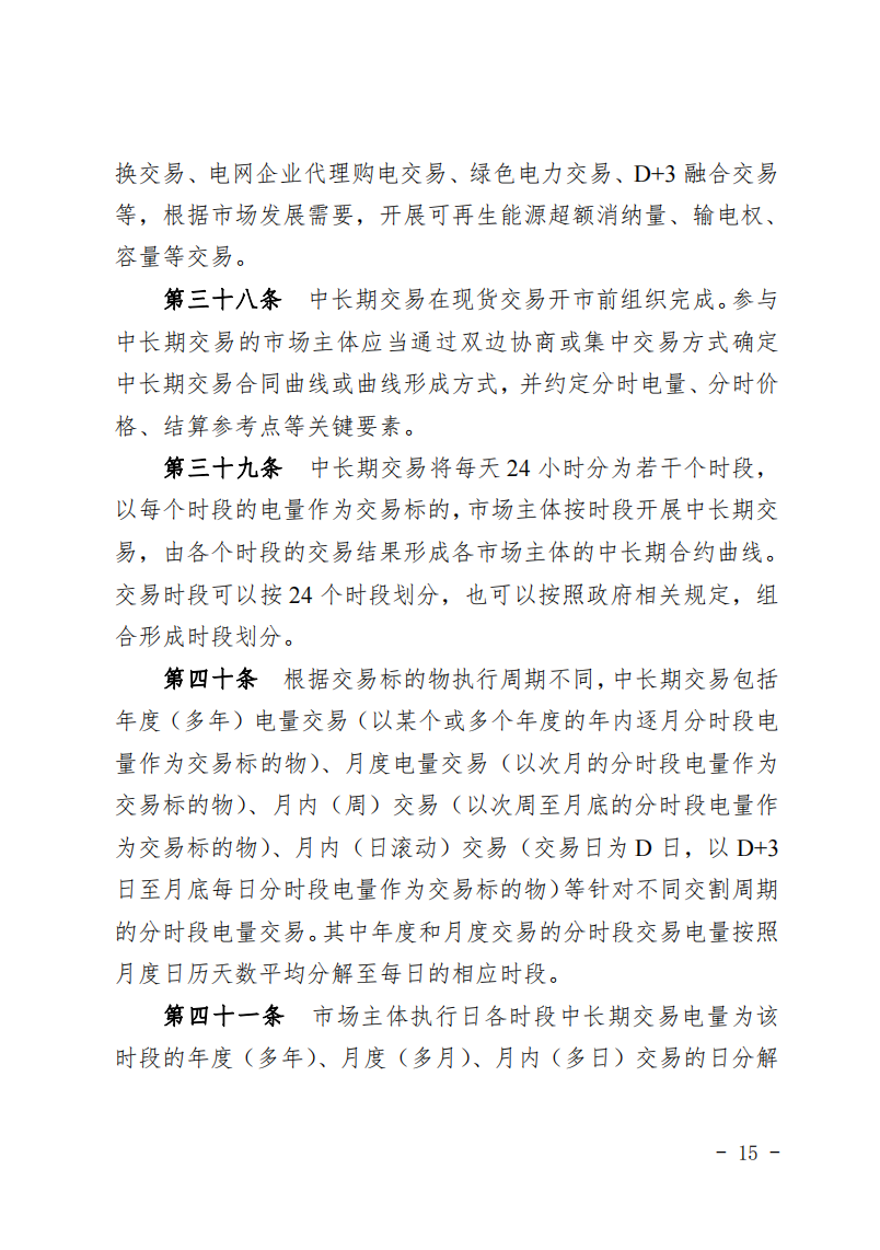甘肅省發(fā)話：優(yōu)先組織無補(bǔ)貼新能源企業(yè)參與交易！.png