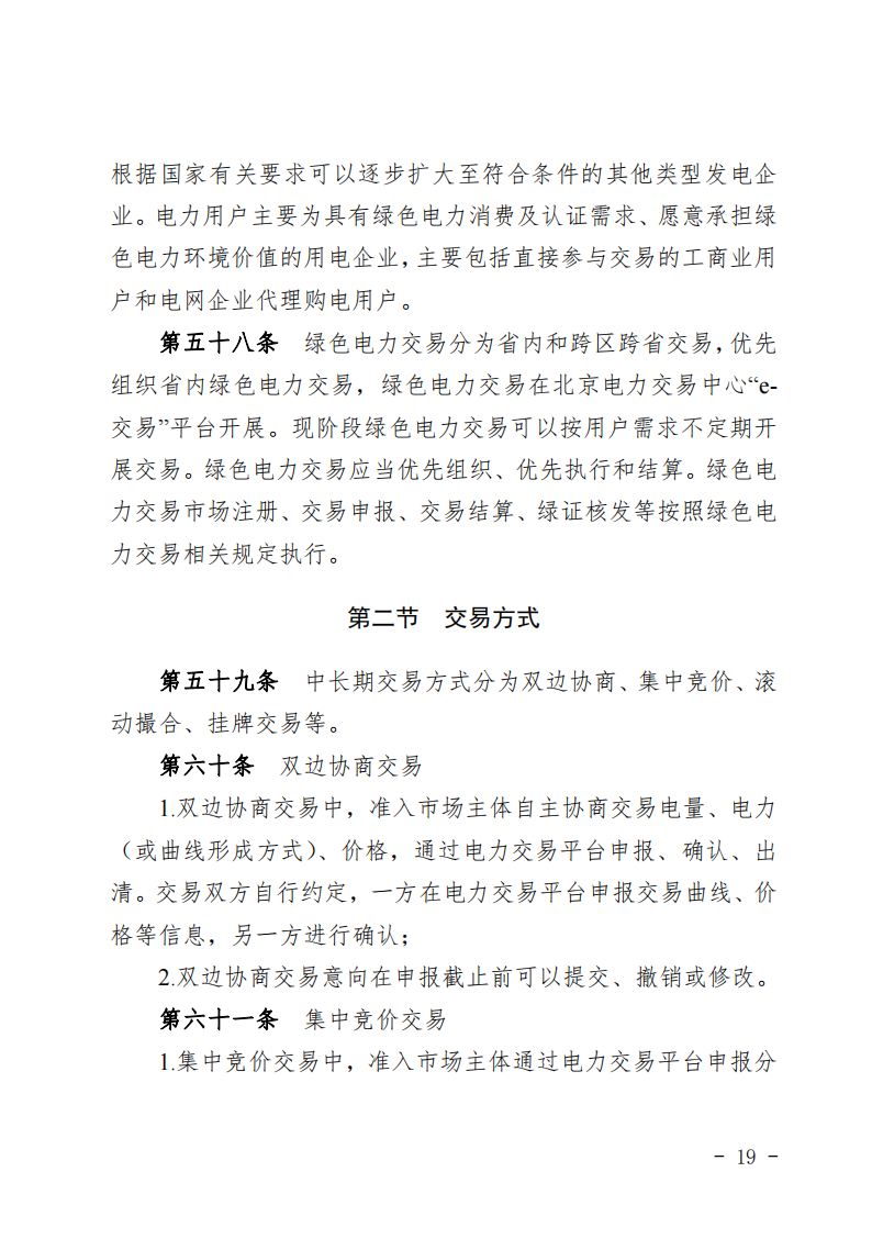 甘肅省發(fā)話：優(yōu)先組織無補(bǔ)貼新能源企業(yè)參與交易！.png