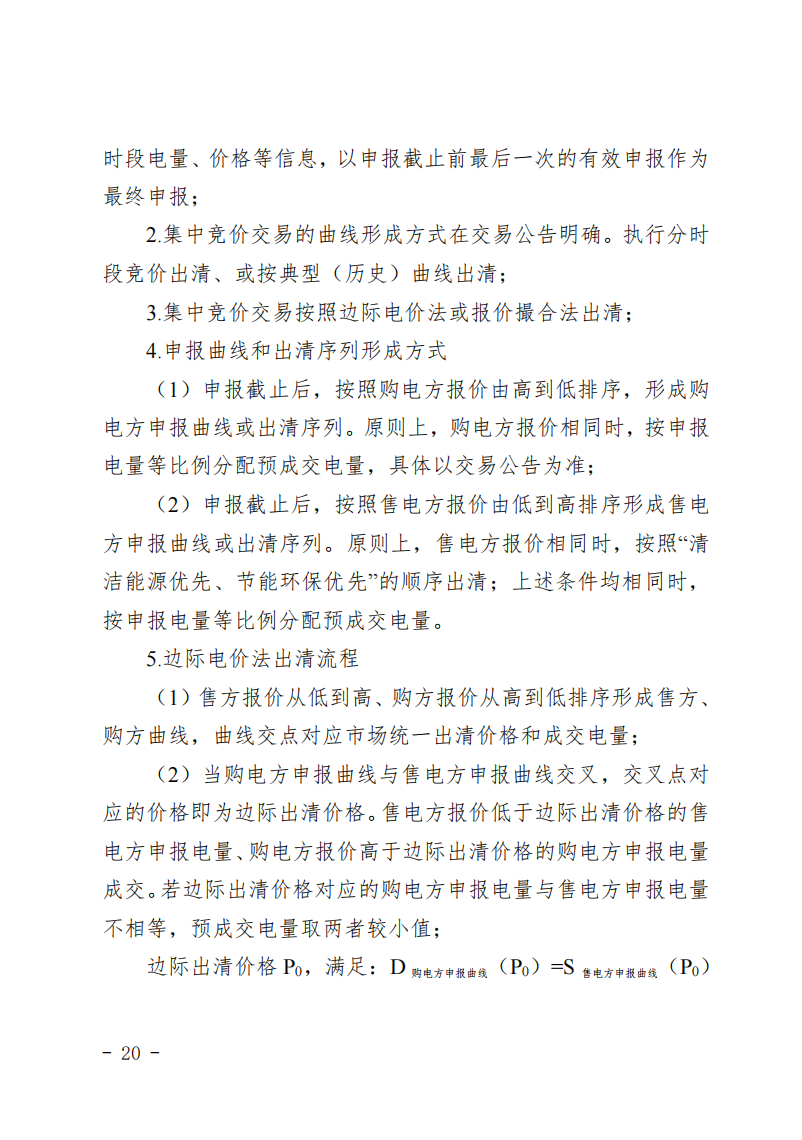 甘肅省發(fā)話：優(yōu)先組織無補(bǔ)貼新能源企業(yè)參與交易！.png