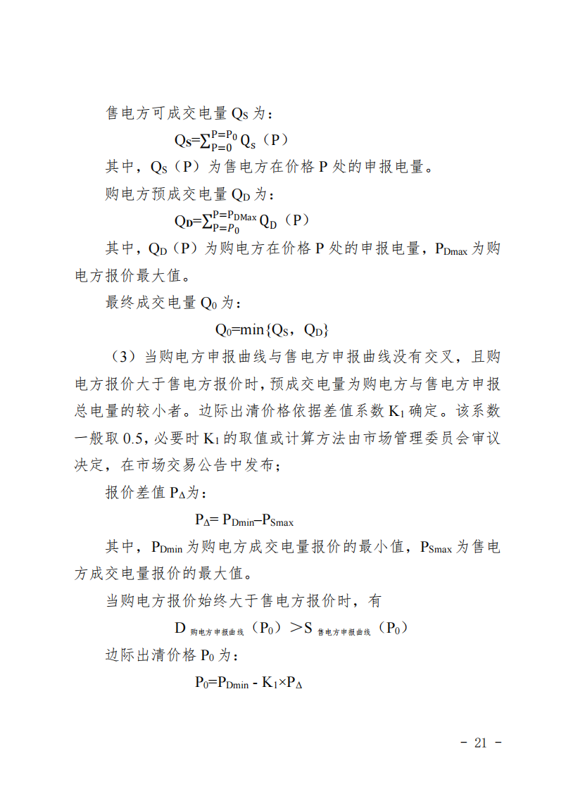 甘肅省發(fā)話：優(yōu)先組織無補(bǔ)貼新能源企業(yè)參與交易！.png