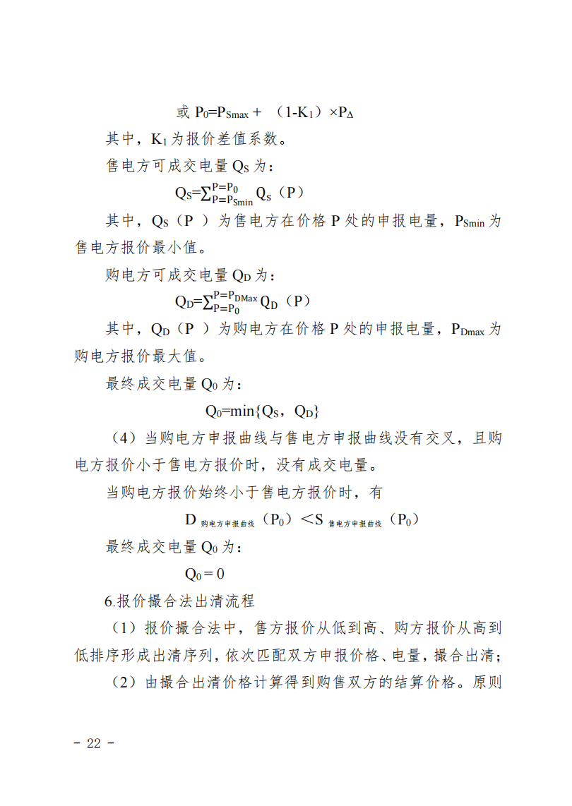 甘肅省發(fā)話：優(yōu)先組織無補(bǔ)貼新能源企業(yè)參與交易！.png
