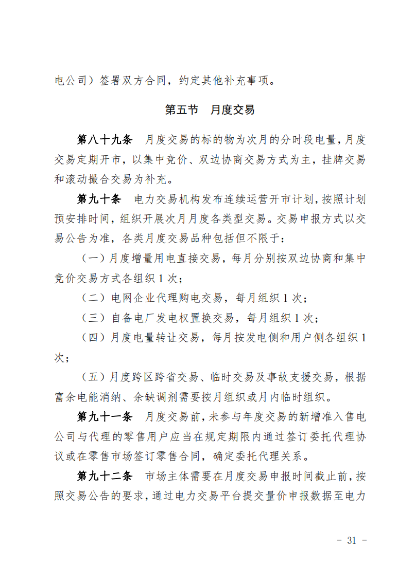 甘肅省發(fā)話：優(yōu)先組織無補(bǔ)貼新能源企業(yè)參與交易！.png