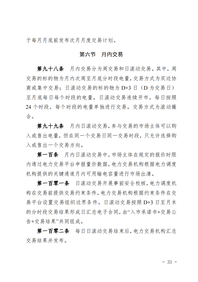 甘肅省發(fā)話：優(yōu)先組織無補(bǔ)貼新能源企業(yè)參與交易！.png
