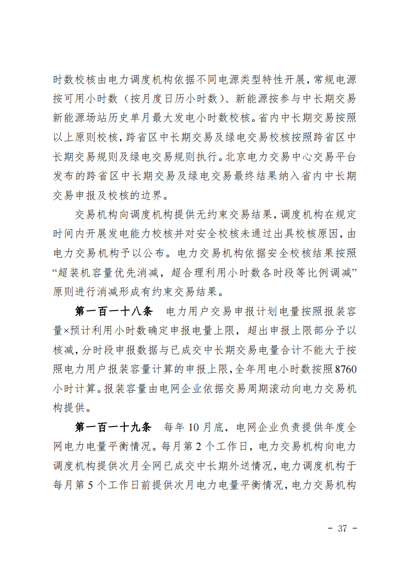 甘肅省發(fā)話：優(yōu)先組織無補(bǔ)貼新能源企業(yè)參與交易！.png