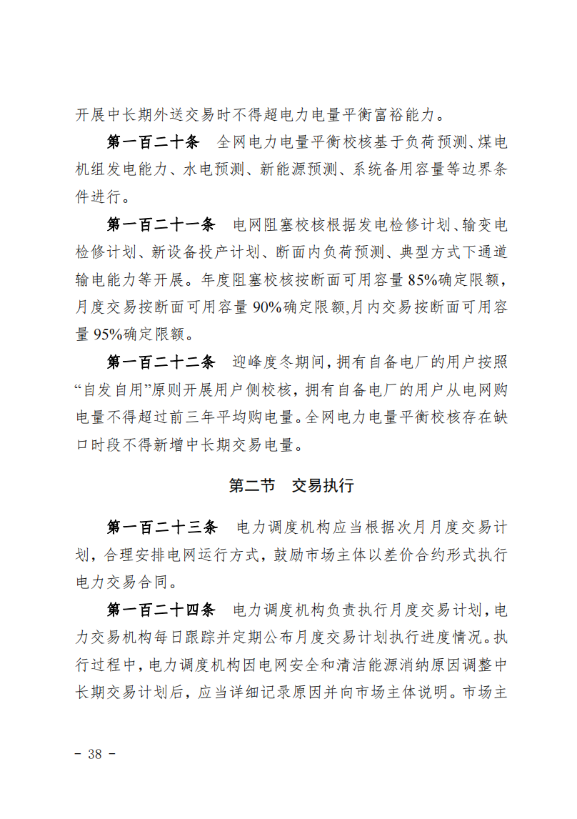 甘肅省發(fā)話：優(yōu)先組織無補(bǔ)貼新能源企業(yè)參與交易！.png