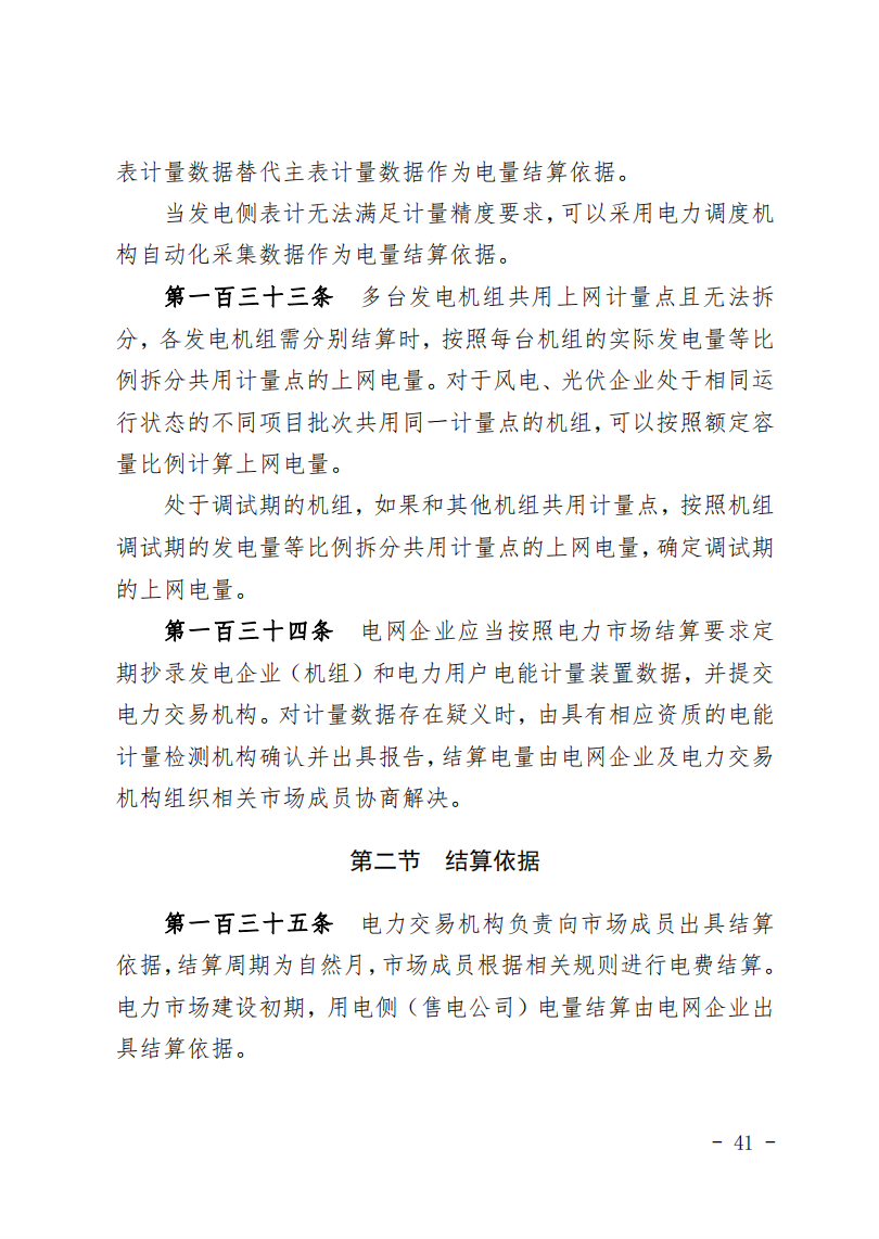 甘肅省發(fā)話：優(yōu)先組織無補(bǔ)貼新能源企業(yè)參與交易！.png