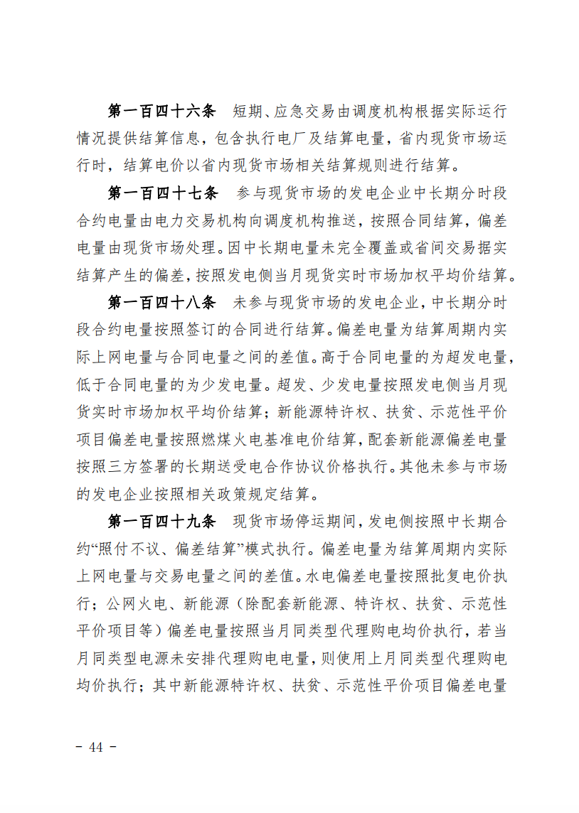 甘肅省發(fā)話：優(yōu)先組織無補(bǔ)貼新能源企業(yè)參與交易！.png