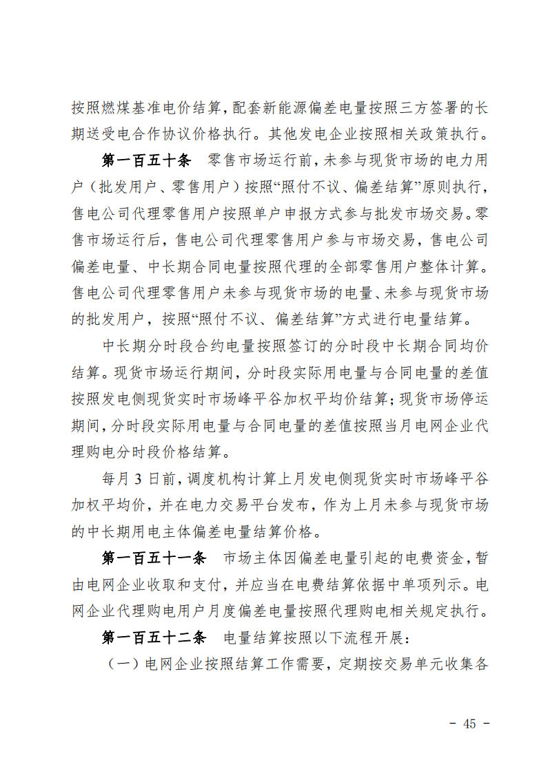 甘肅省發(fā)話：優(yōu)先組織無補(bǔ)貼新能源企業(yè)參與交易！.png