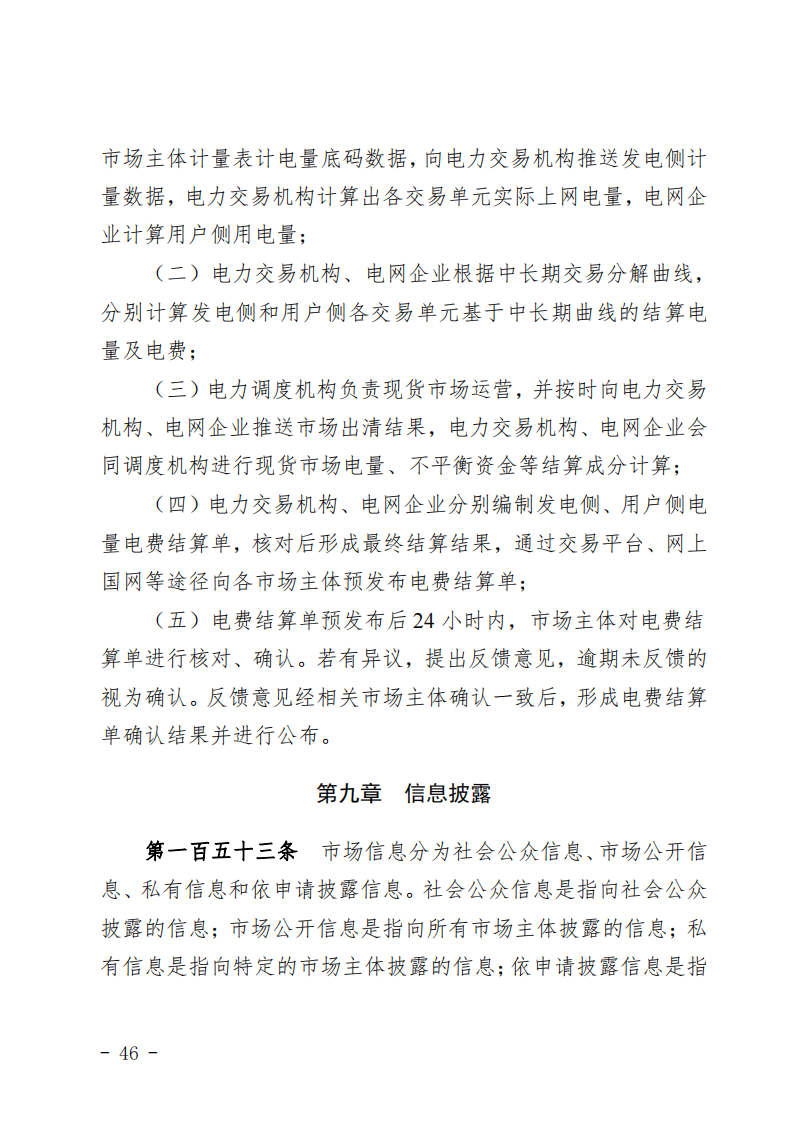 甘肅省發(fā)話：優(yōu)先組織無補(bǔ)貼新能源企業(yè)參與交易！.png