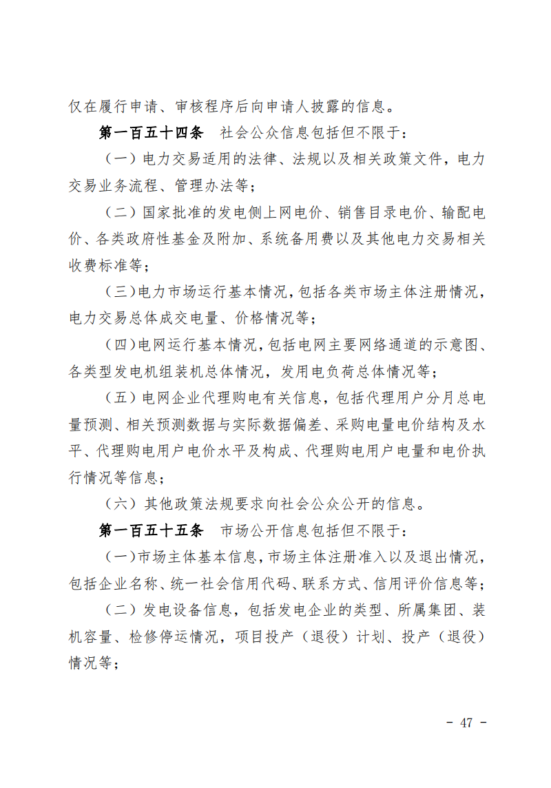 甘肅省發(fā)話：優(yōu)先組織無補(bǔ)貼新能源企業(yè)參與交易！.png