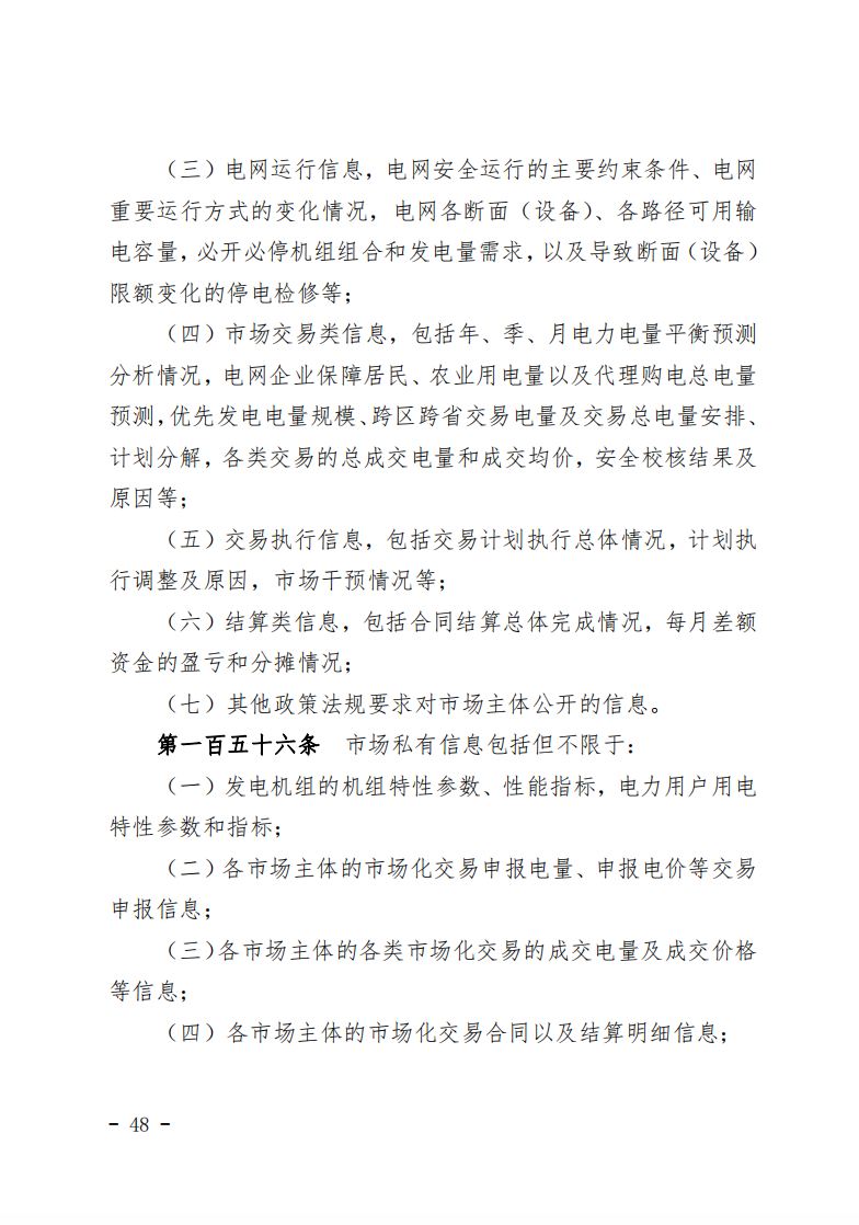 甘肅省發(fā)話：優(yōu)先組織無補(bǔ)貼新能源企業(yè)參與交易！.png