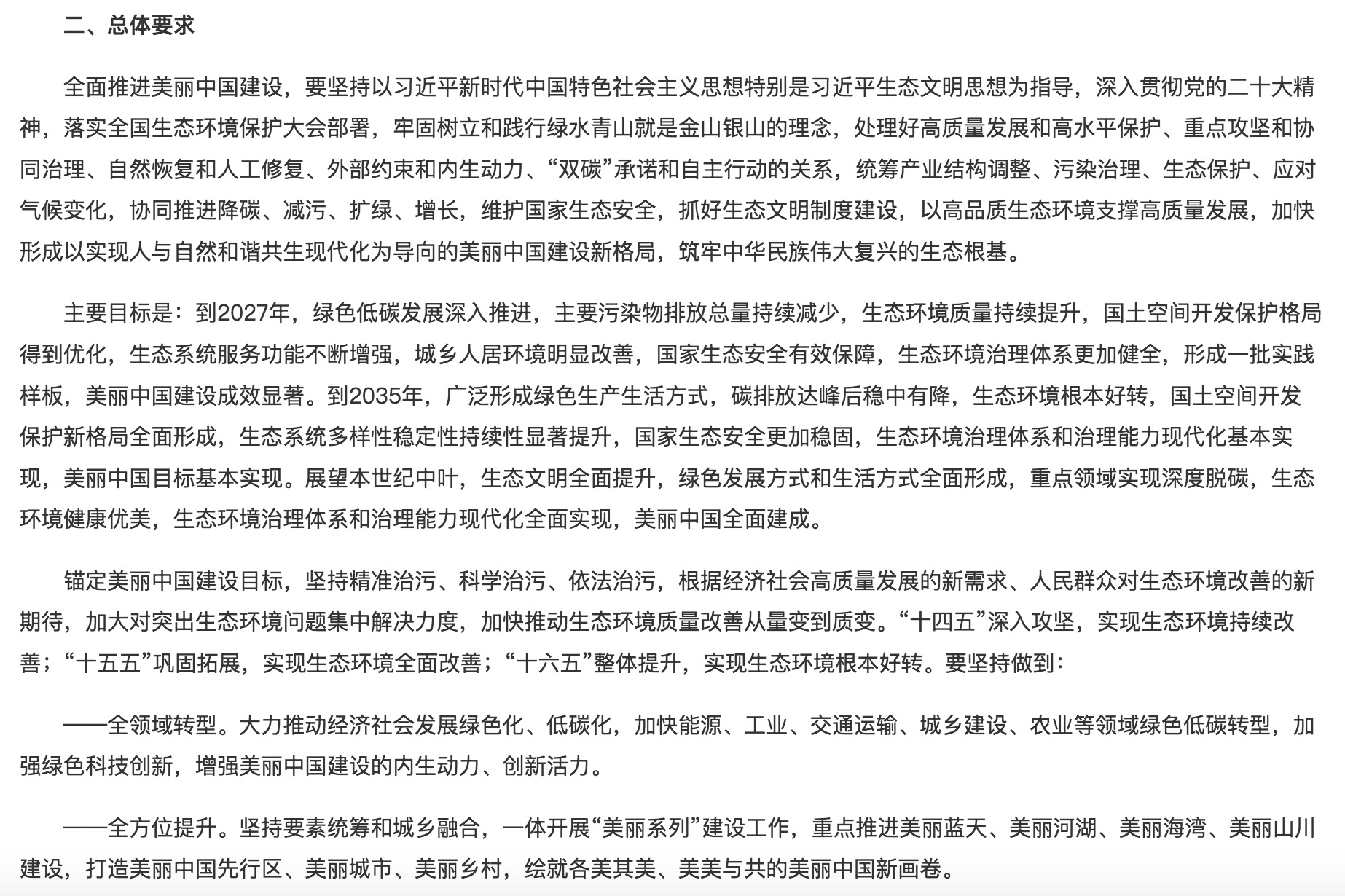 落實(shí)綠色低碳發(fā)展！光伏勢(shì)必“身先力行”！.jpg