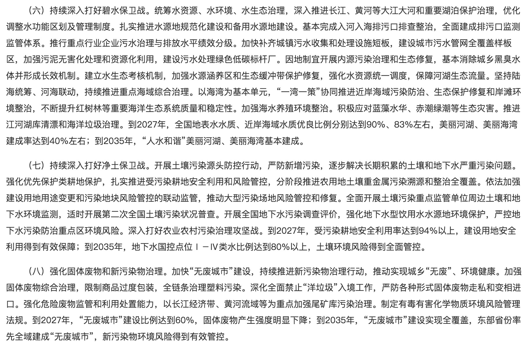 落實(shí)綠色低碳發(fā)展！光伏勢(shì)必“身先力行”！.jpg
