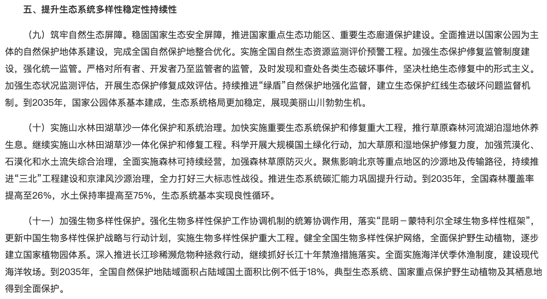 落實(shí)綠色低碳發(fā)展！光伏勢(shì)必“身先力行”！.jpg