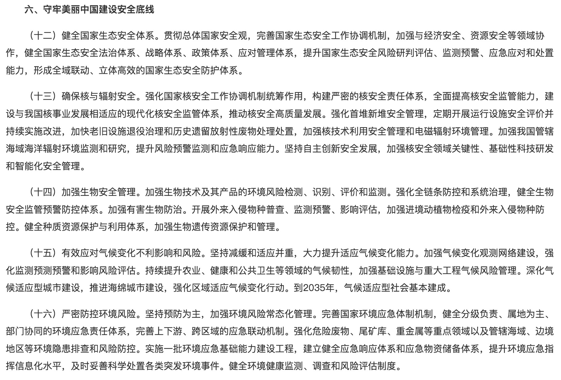 落實(shí)綠色低碳發(fā)展！光伏勢(shì)必“身先力行”！.jpg