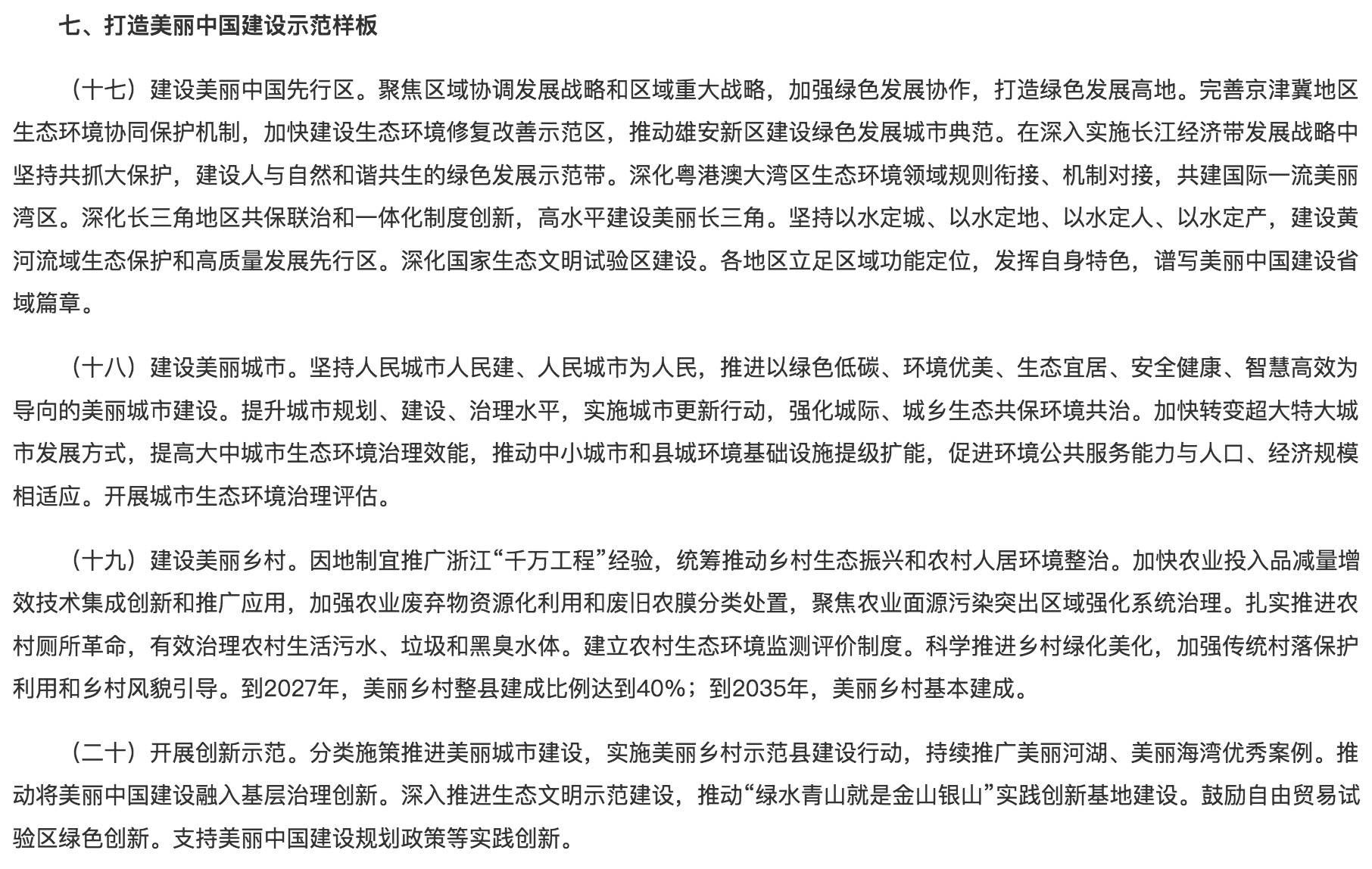落實(shí)綠色低碳發(fā)展！光伏勢(shì)必“身先力行”！.jpg