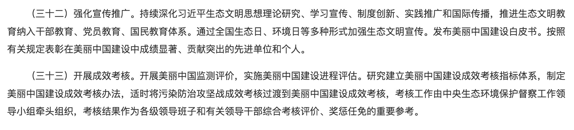 落實(shí)綠色低碳發(fā)展！光伏勢(shì)必“身先力行”！.jpg