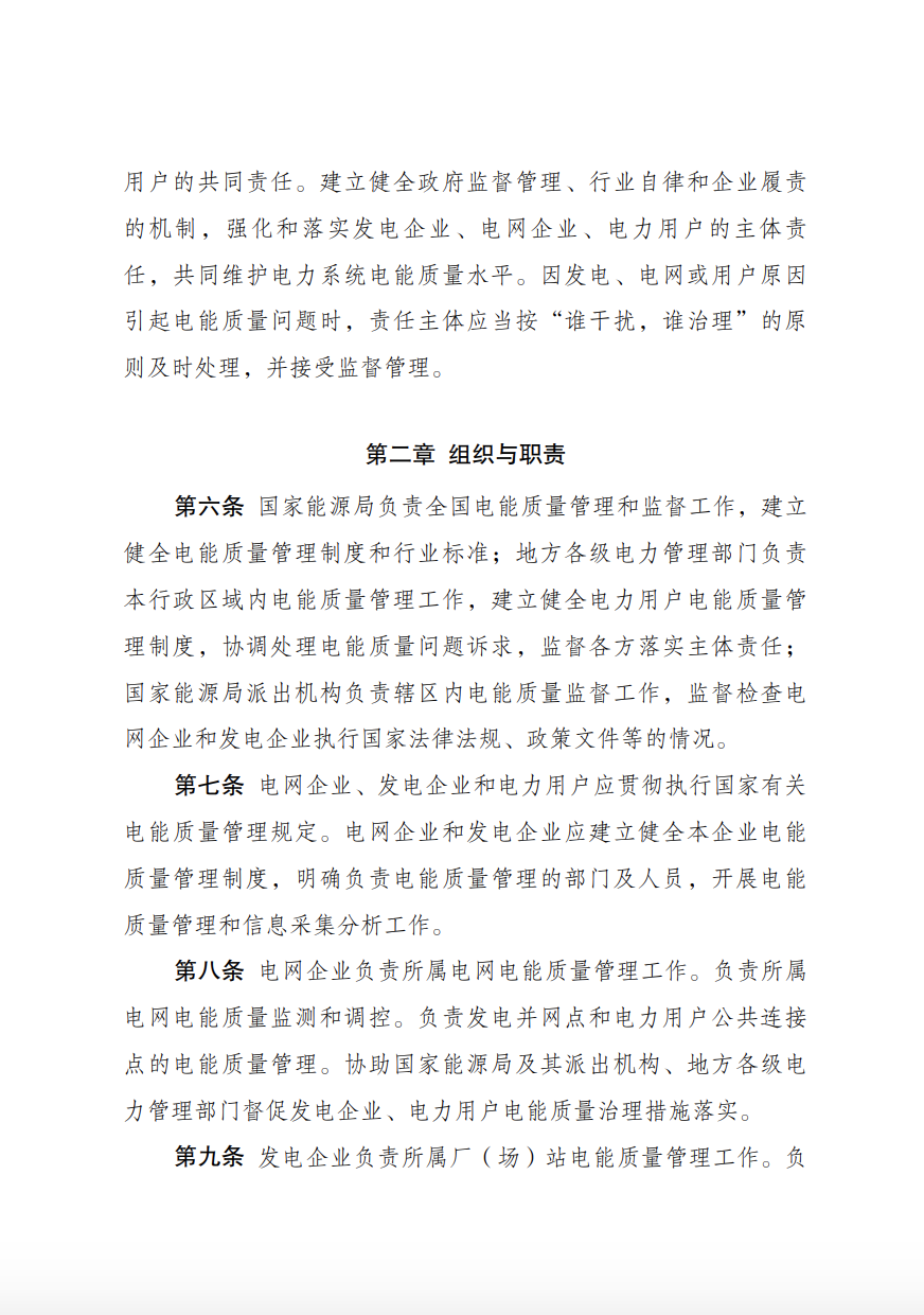 儲能新要求來了！4月1日起實施！.png