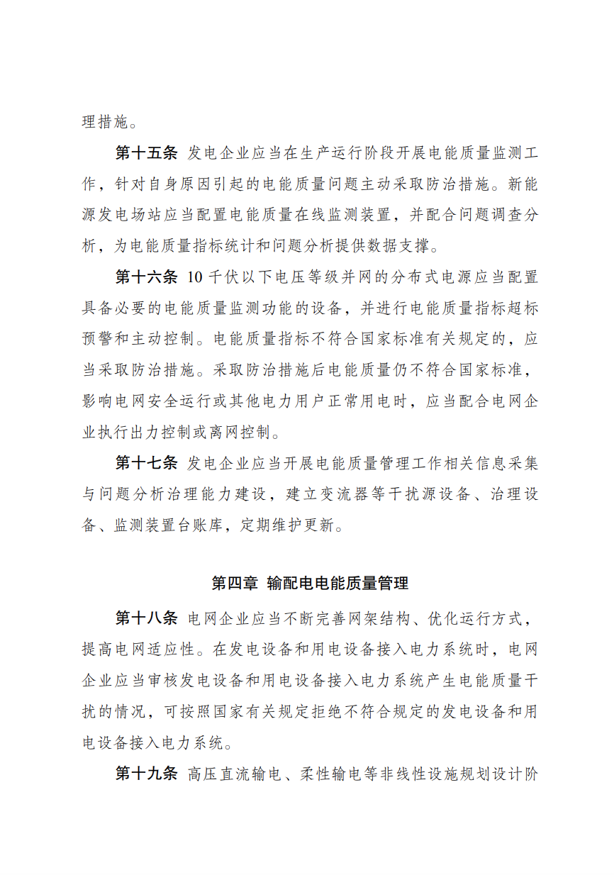 儲能新要求來了！4月1日起實施！.png