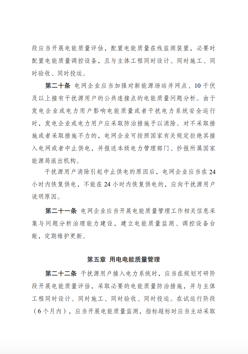 儲能新要求來了！4月1日起實施！.png