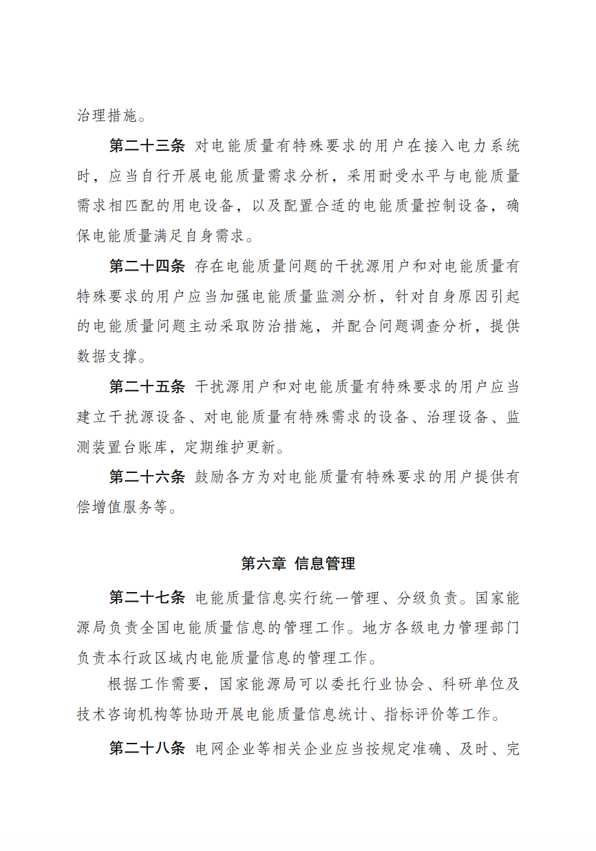 儲能新要求來了！4月1日起實施！.png