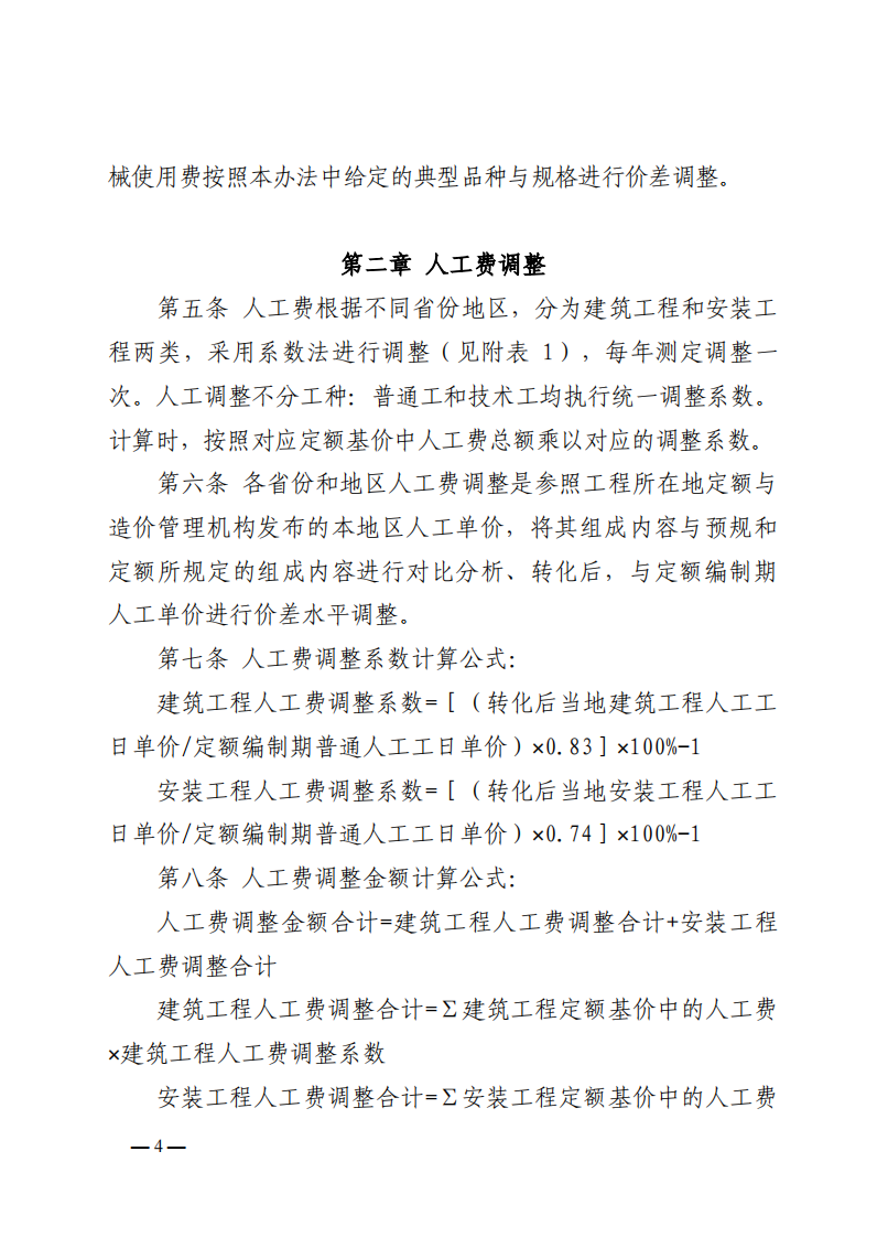 4月1日又一重磅！新型儲能項目定額及費用計算調(diào)整了！.png