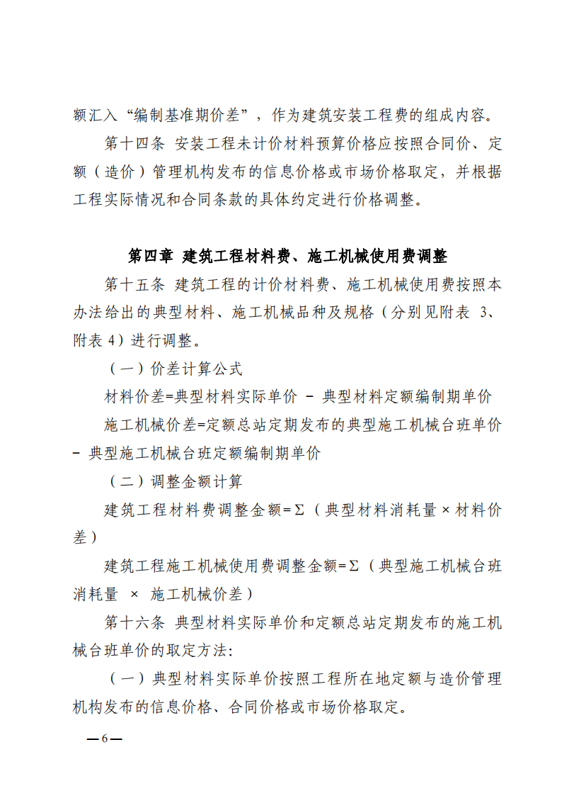 4月1日又一重磅！新型儲能項目定額及費用計算調(diào)整了！.png