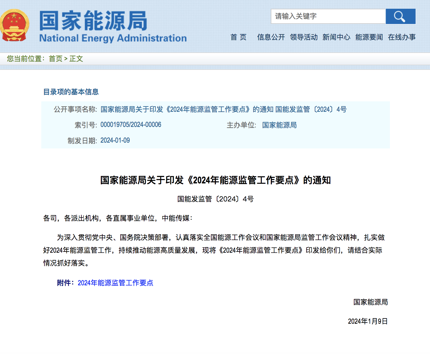 能源局下發(fā)利好政策，加強(qiáng)光伏市場機(jī)制創(chuàng)新！.png