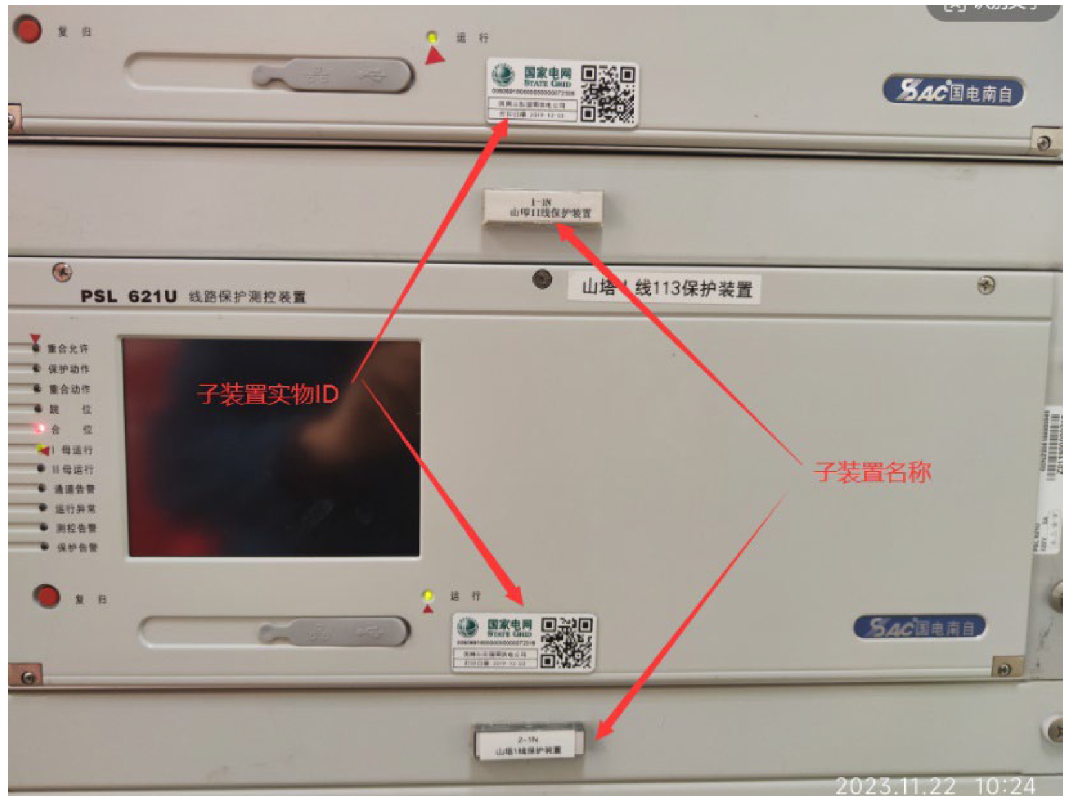 繼電保護(hù)壓板在線(xiàn)監(jiān)視裝置壓板在線(xiàn)監(jiān)測(cè)系統(tǒng)-解決方案